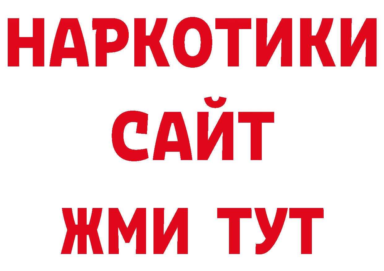 Дистиллят ТГК вейп ссылки сайты даркнета блэк спрут Приморско-Ахтарск